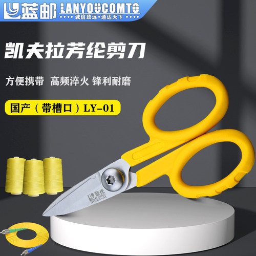 凯夫拉芳纶剪刀防弹衣钓线电工剪