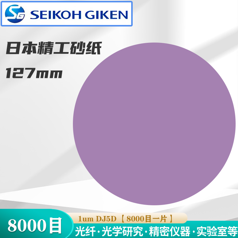 日本精工金刚砂研磨砂纸抛光片