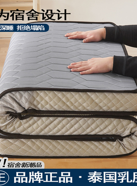 乳胶床垫宿舍学生单人90x190上下铺垫子褥子软垫寝室2023新款9cm8