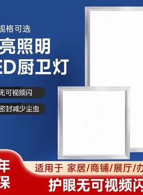 家用集成吊顶ledn面板灯浴室天花吸顶灯办公室厨房嵌入扣板灯具