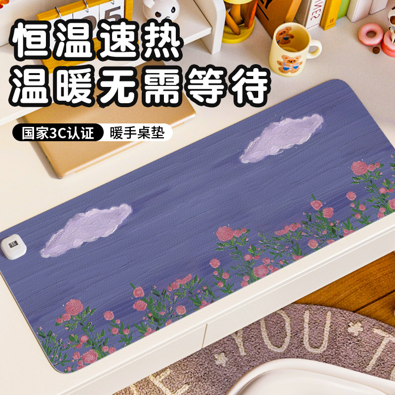 花海加热鼠标垫超大h桌面加热垫办公室女生高颜值发热暖桌垫笔记