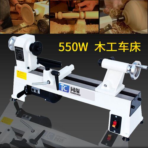 550W木工车床微小型机床u车床木旋机打磨机车床佛珠车床简易佛珠