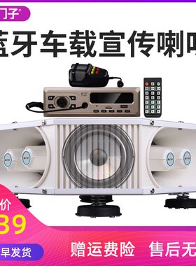 金门子160车载户外宣传喇叭叫卖车顶扩音器喊话扬声器喊话器高音