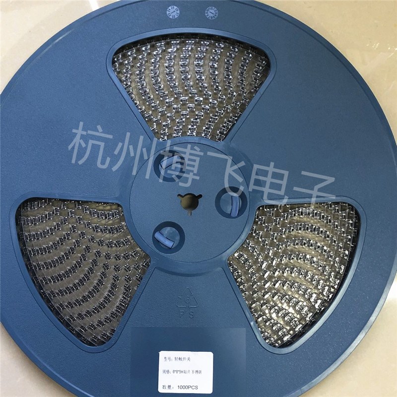 轻触开关6*6*4.356.577.58910MM贴片4V脚按键耐高温编带