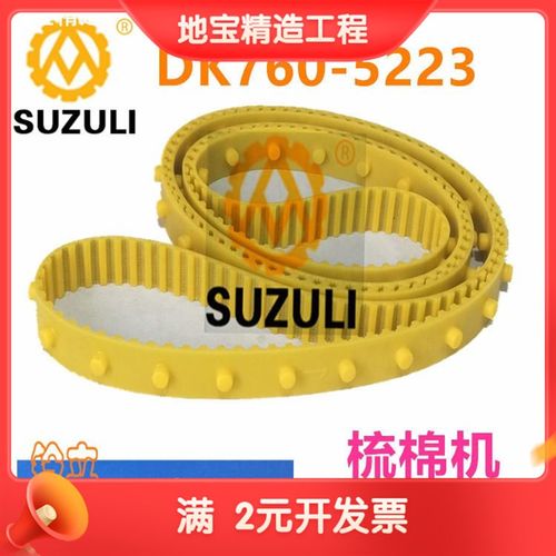 齿形带PU聚氨酯C3040纽扣带梳棉机C60同步带6070皮带皮带输送皮带