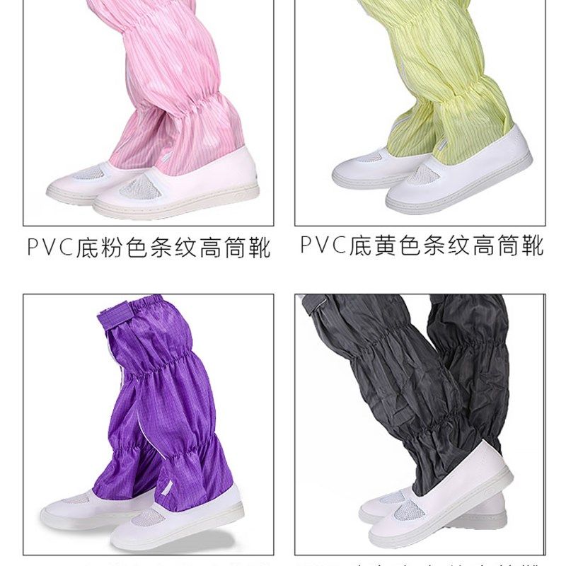 PU底舒适网面高筒靴透气无尘防尘工作鞋洁净车间防静电高筒不累脚,居家日用,防护鞋,淘宝优惠券,粉丝福利购,淘宝优惠卷