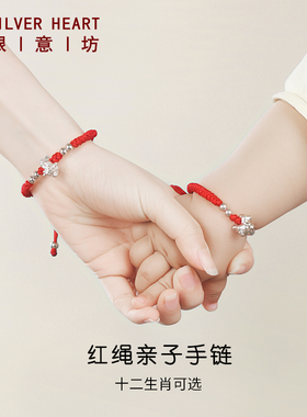 2024龙年本命年手链女士婴儿红色手绳编织绳儿童手链红绳银饰手饰