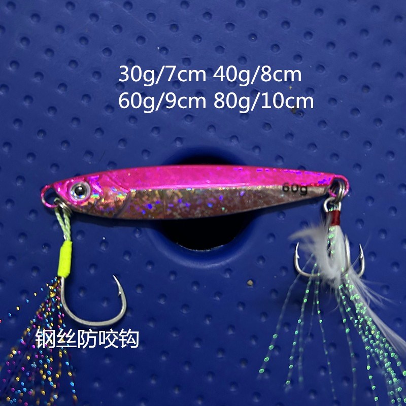 30g-100g慢摇飘落海钓铁板路亚饵船钓马鲛马友海狼X石斑金属假饵