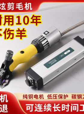 羊毛剪子低压36伏q电动电剪刀绵羊电推子剪毛机大功率