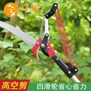 带拉绳高枝剪高空锯树枝带加长伸缩杆高空剪树技树叶修剪剪刀