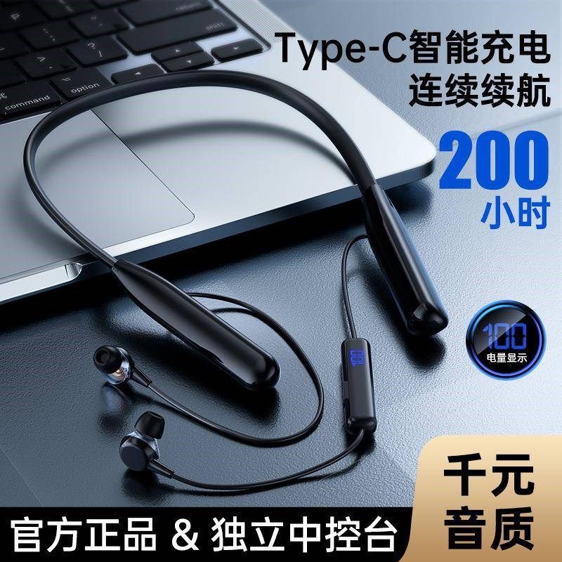颈戴式无线蓝牙5.3耳机智能数显立体声大容量超长续航挂脖式耳机,影音电器,无线运动耳机,淘宝优惠券,粉丝福利购,淘宝优惠卷