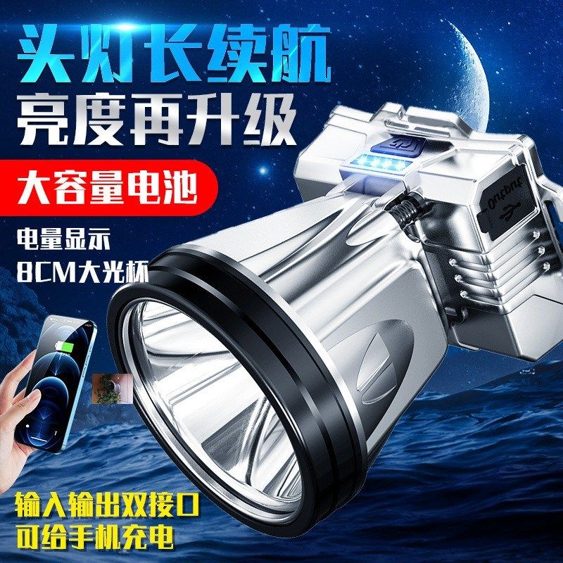 嘉林户外商贸户外LED强光头灯长续航远射头灯露营钓鱼家用,居家日用,照明电筒,淘宝优惠券,粉丝福利购,淘宝优惠卷