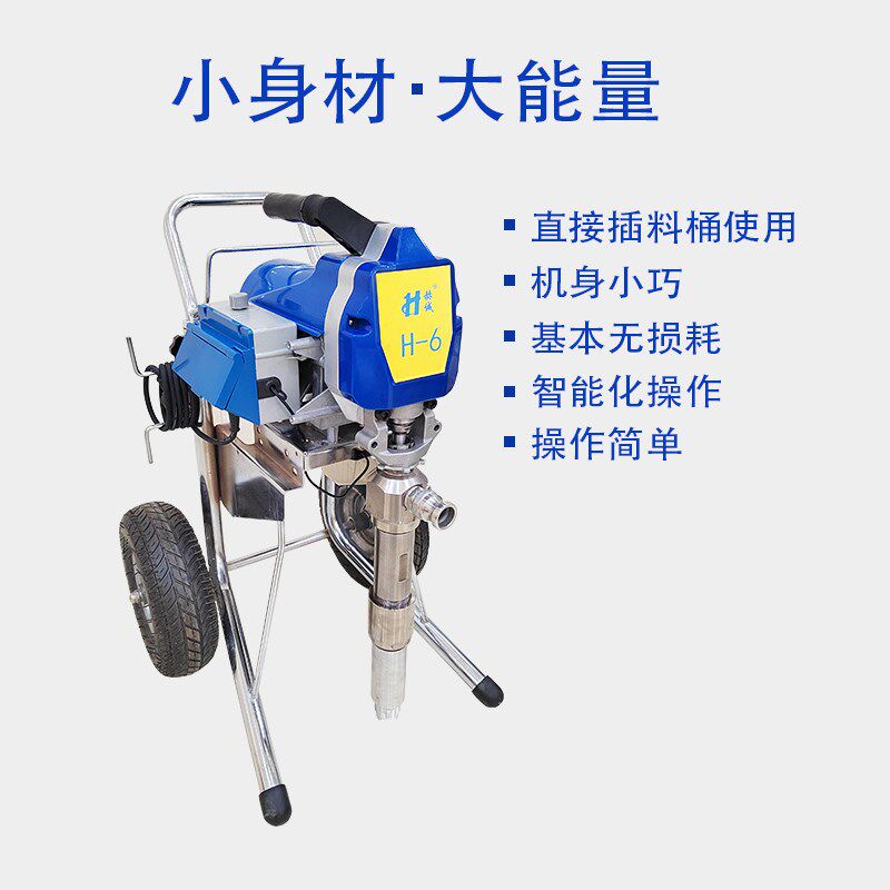 赫诚小型直c插式H6电动喷涂机喷涂真石漆腻子抗裂砂浆防水防火涂