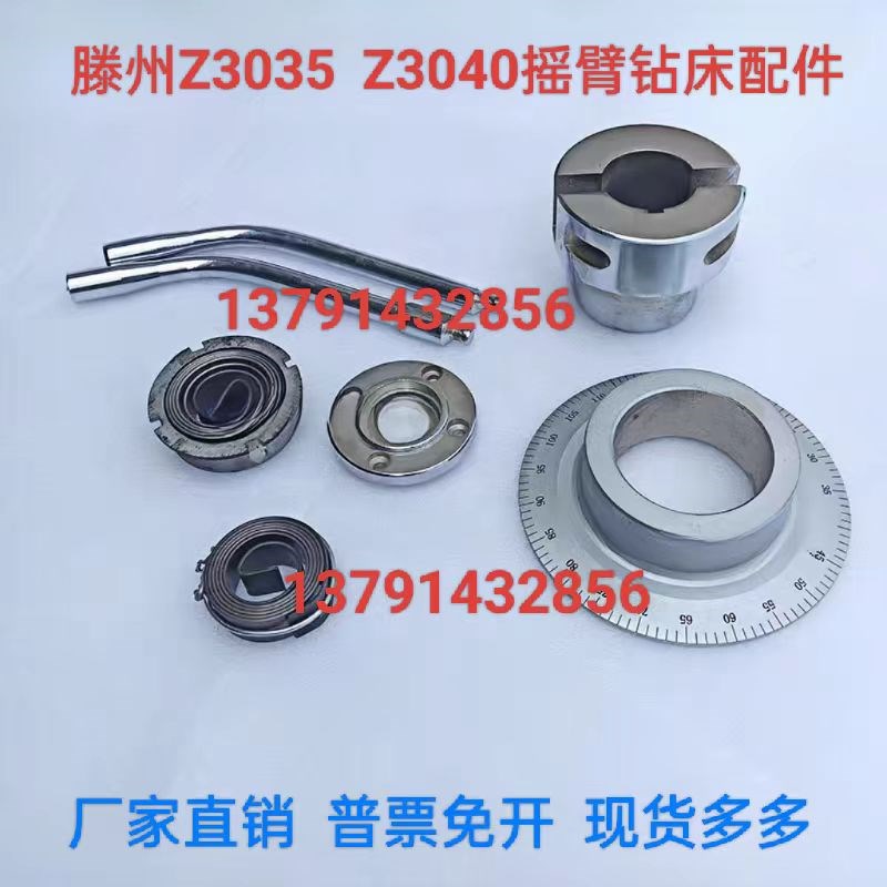 滕州摇臂钻配件Z3035Z3040摇臂钻床H手柄杆刻度盘主轴箱手轮操作