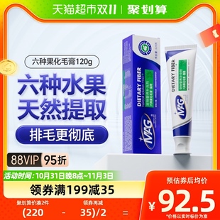MAG猫咪六种果化毛膏120g祛毛排毛球温和化毛呵护肠胃营养补充