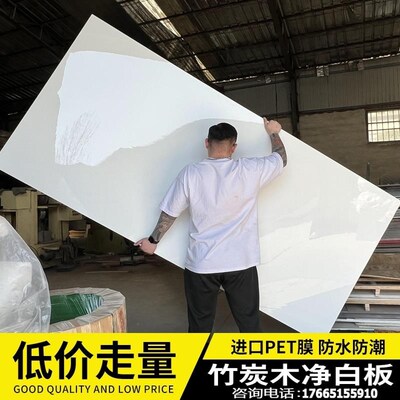装修碳岩板碳晶板集成墙板护墙板木饰面背景墙板竹炭木纤维净白板