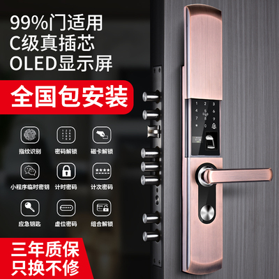 指纹锁半自动家用防盗门密码锁刷卡进户门锁自动滑盖电子锁智能锁