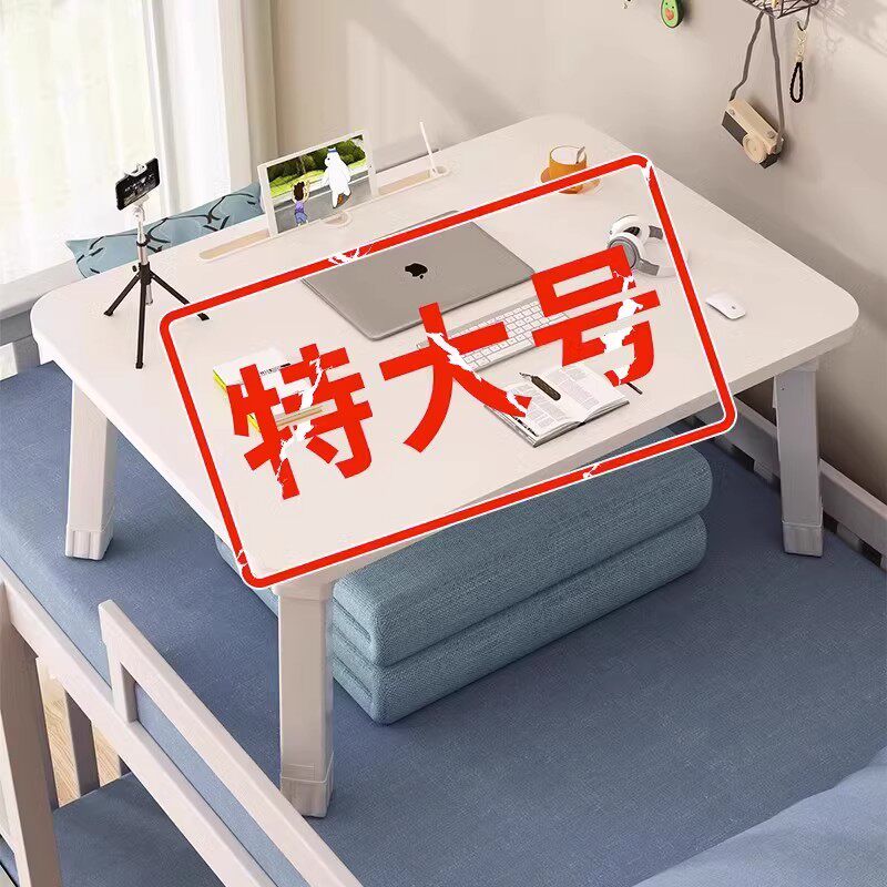 可摺叠超大牀上小桌子电脑桌大学生宿舍上铺学习桌小桌板儿童书桌