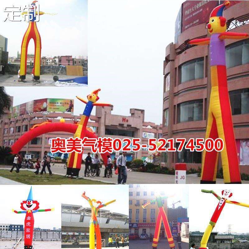 定制拱门开业充气空中舞星气模人招手跳舞人新娘新郎小丑卡通财神