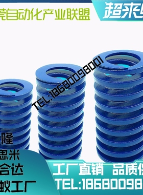 TL蓝色TL60-60/65/70/75/80x/85/90/100/125/150~300日标模具弹簧