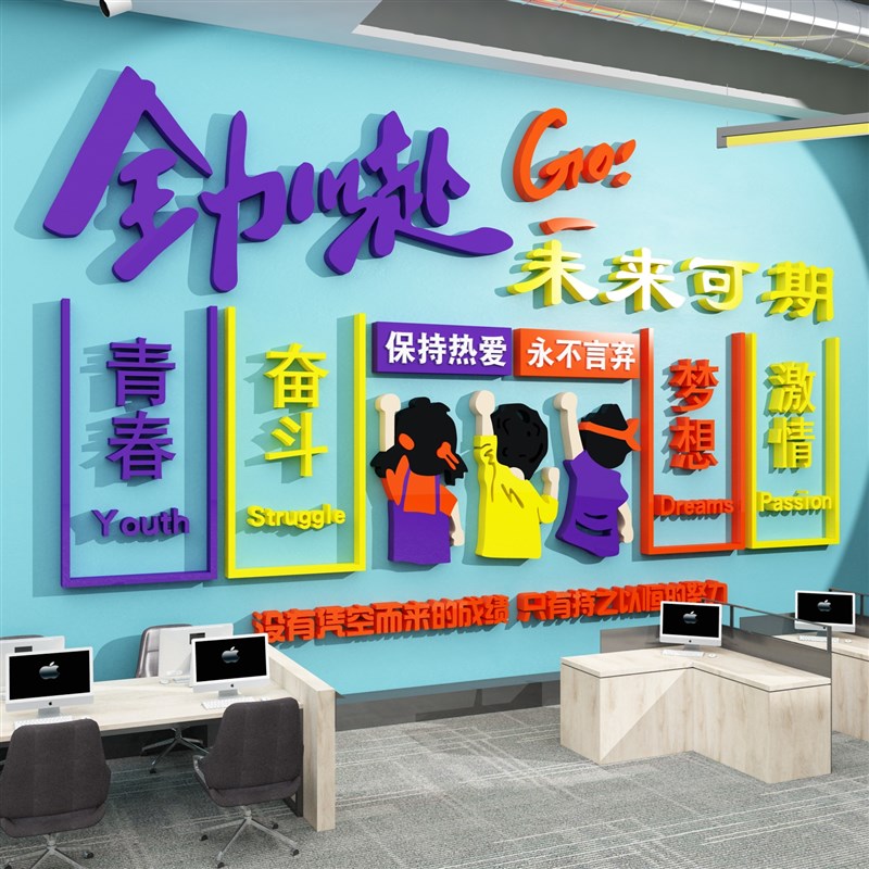 办公室墙面装饰企业文化司名称进门形象背景氛P围布置会议标语贴