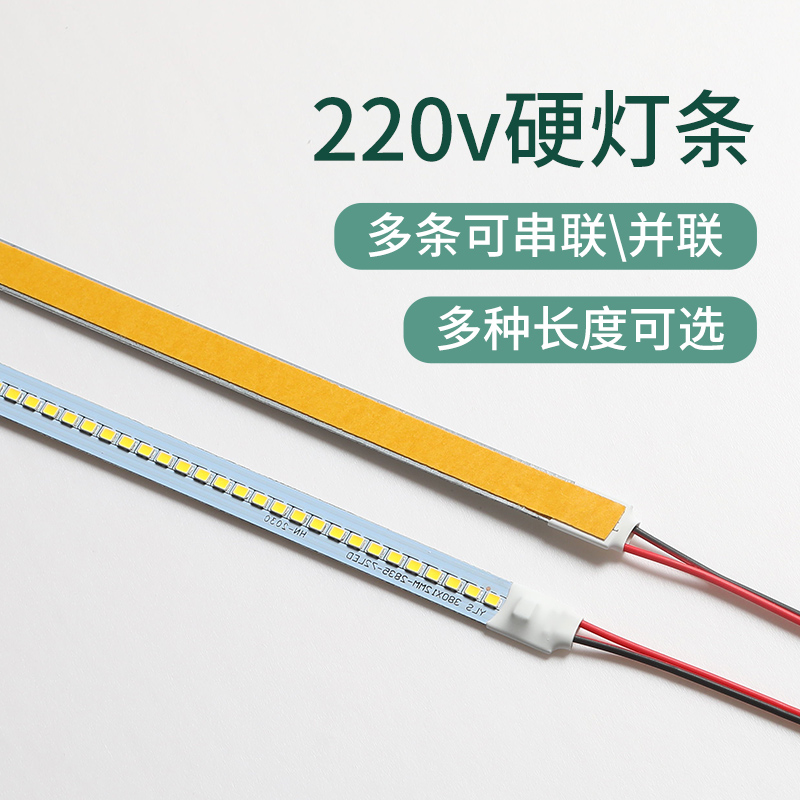 超亮LEbD灯带220V长条贴片硬灯条 展柜货架灯箱超薄灯带条改造灯