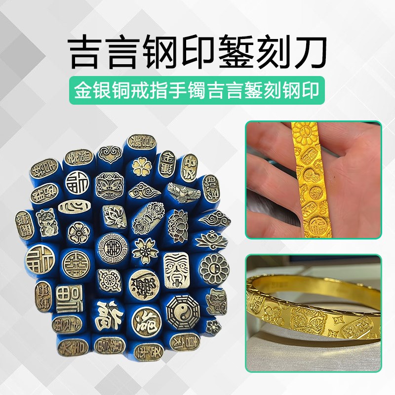 新款吉言钢印手镯花n錾金银首饰錾刻字模錾子手工錾花刻刀打金工