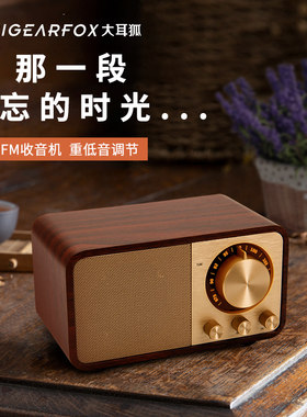 蓝牙音响低音炮家用小型迷你复古户外木制收音机男女生音箱礼物