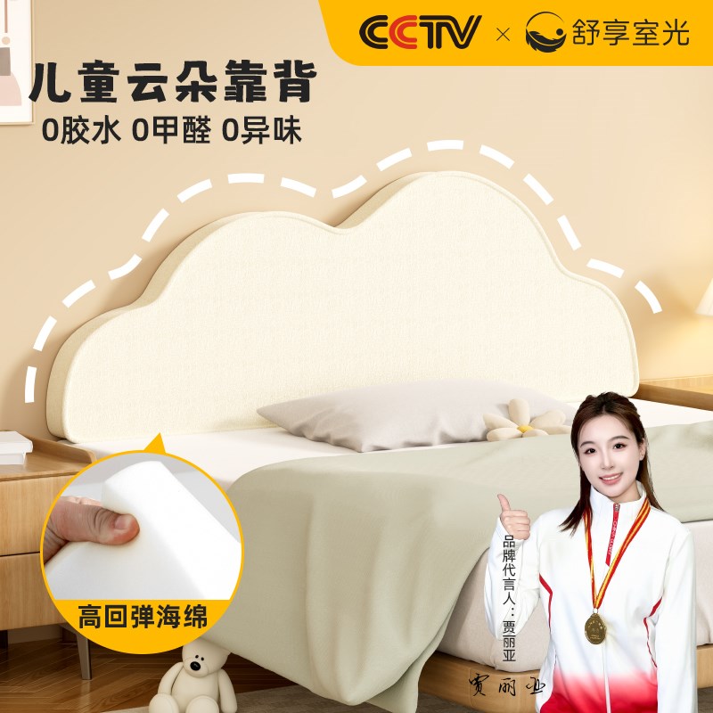 云朵儿童公主床头软n包靠背垫大靠枕榻榻米有无床头改造神器可拆