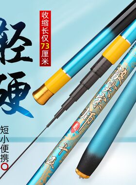 碳素鱼竿手竿5.4米6.3米7.2溪流竿短节钓鱼竿轻硬江河鱼杆渔竿