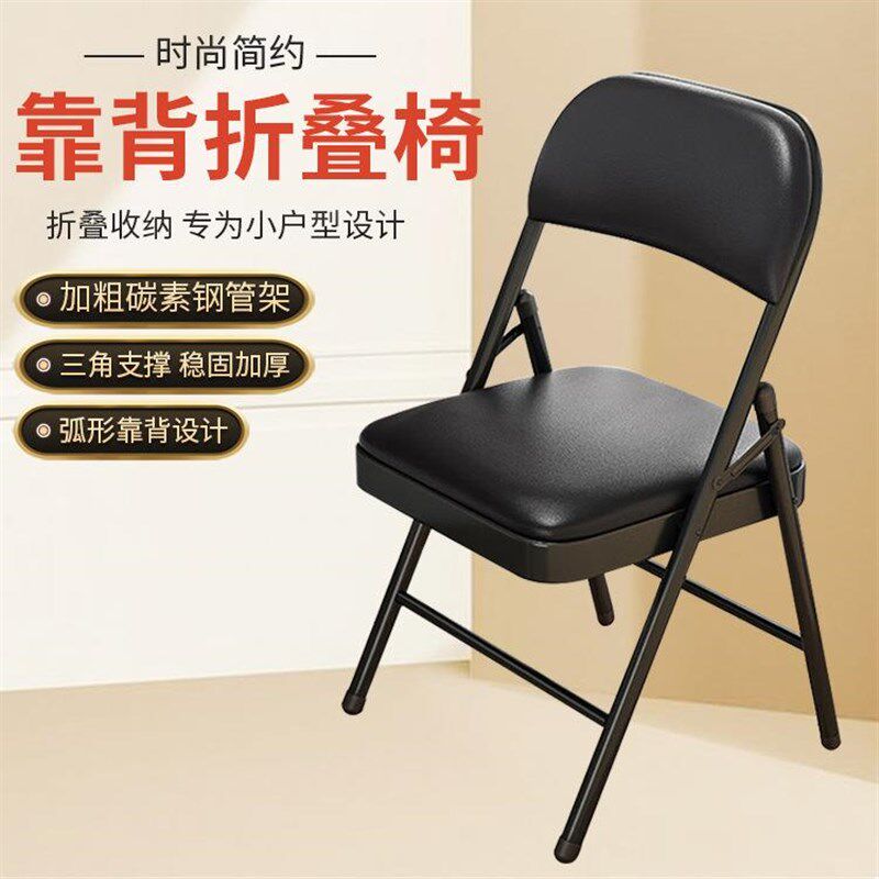 家用折叠椅子皮革面简易靠背椅便携餐椅宿舍培训椅凳办公电脑椅子