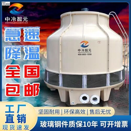 冷却塔大小高温型圆形冷却水塔凉水塔10T80t20Q00吨冷水塔工业散