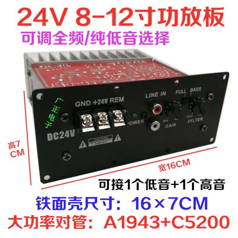 24V大功率车载500W低音炮芯 全音/纯低音功放板5200/1943大功率管,影音电器,功放,淘宝优惠券,粉丝福利购,淘宝优惠卷