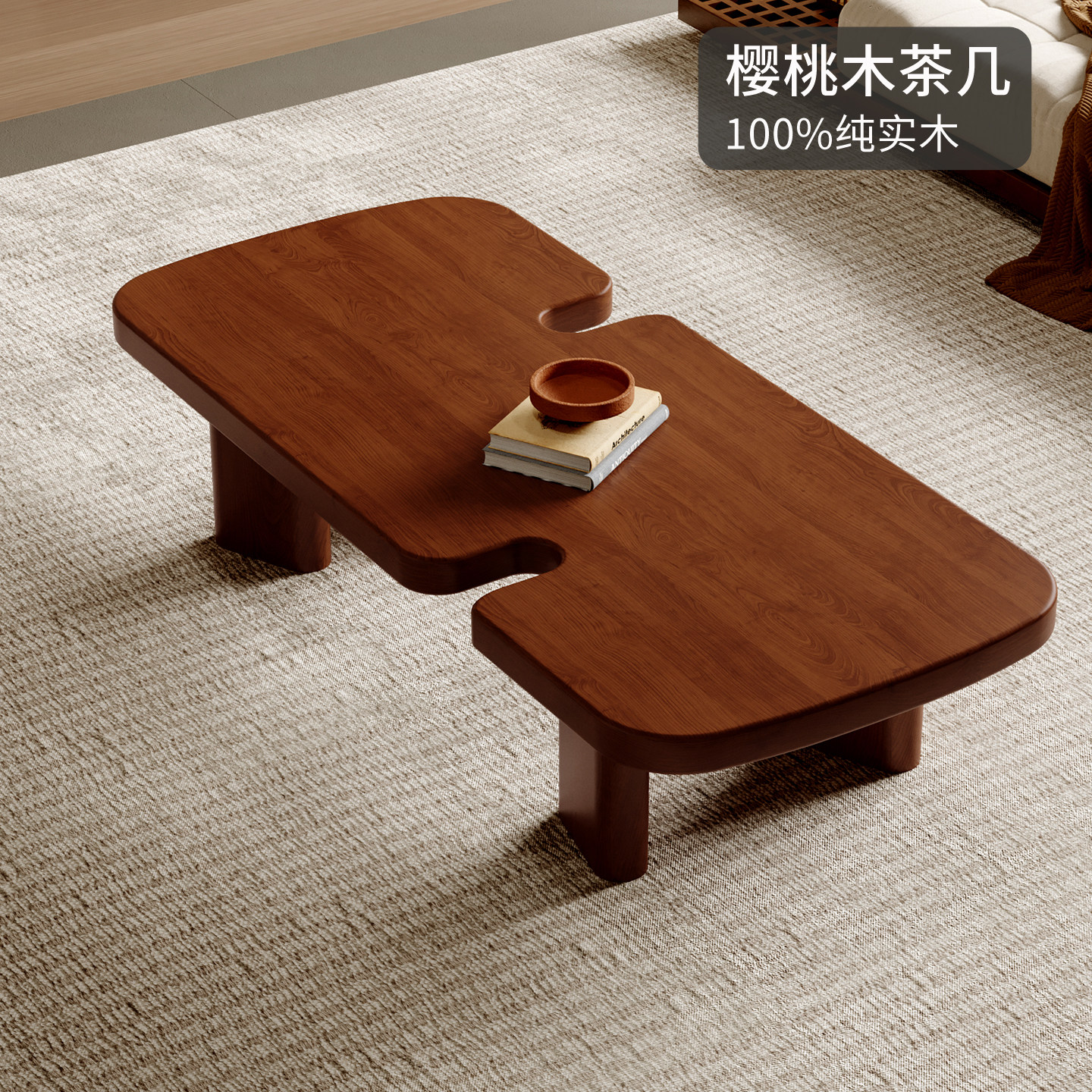 中古风樱桃木实木茶几客厅家用