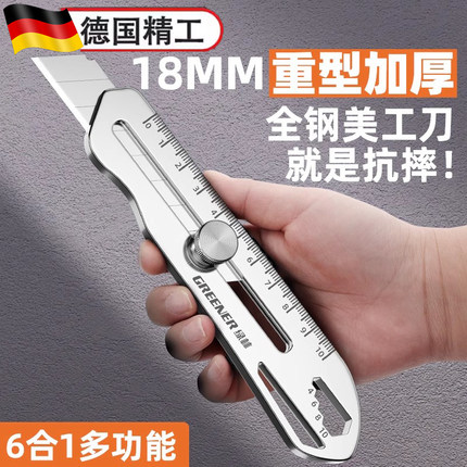 德国不锈钢美工刀重型全钢加厚壁纸刀工业级304金属裁纸美工刀架