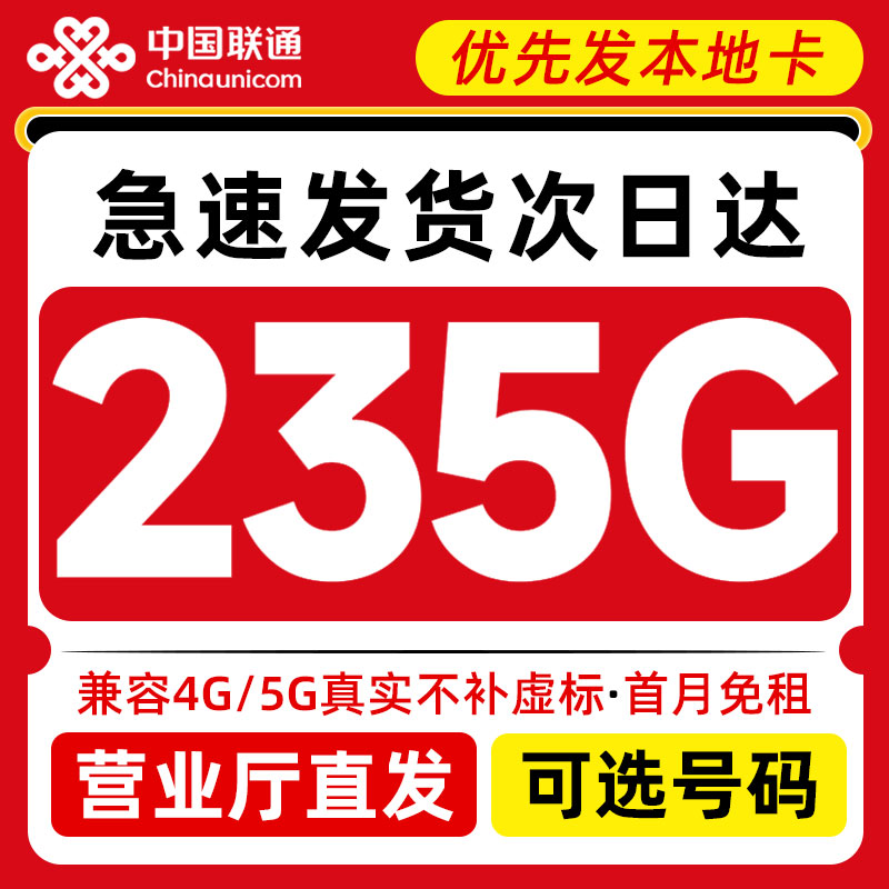 真实不虚标  官方直发 客服可查 可选号码