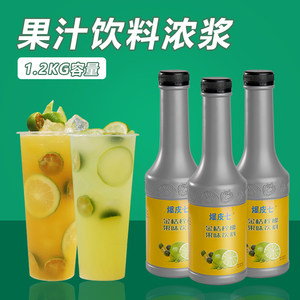 爆皮七金桔柠檬汁浓缩果汁奶茶店