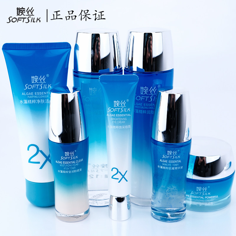 婉丝化妆品专柜正品水藻精粹系列组合套装补水保湿紧致乳霜BB精华