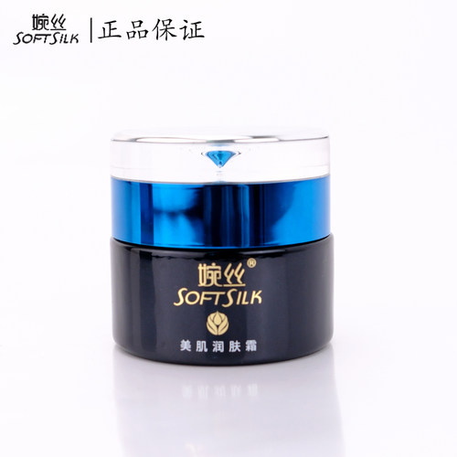 婉丝美肌润肤霜补水保湿紧致正品