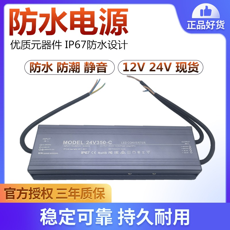 220V转24V防水LElD12V电源60W100W150W直流200W300W400W变压器