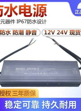 220V转24V防水LElD12V电源60W100W150W直流200W300W400W变压器