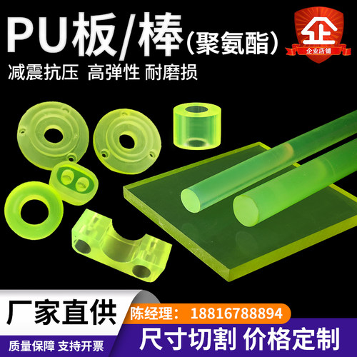 聚氨酯板优力胶减震缓冲垫块PU圆棒牛筋板耐磨防油胶垫片开模加工
