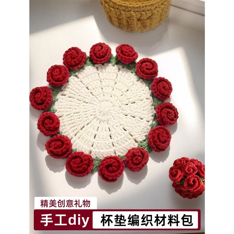 玫瑰花束钩织杯垫手工编织diy材料包花朵钩针毛线 缐针织勾毯子礼,服饰配件/皮带/帽子/围巾,DIY编织材料包,淘宝优惠券,粉丝福利购,淘宝优惠卷