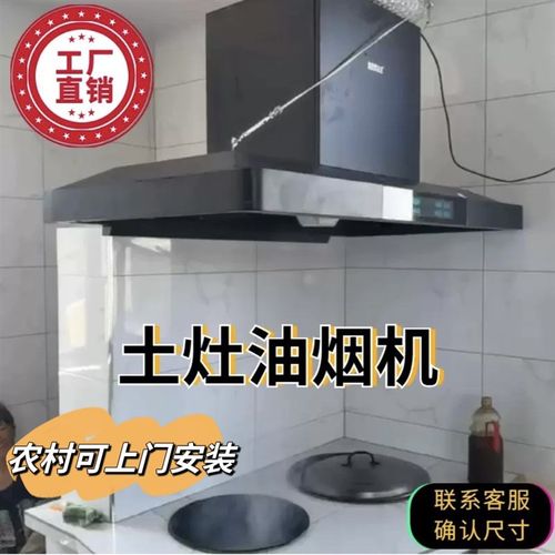 农村柴火灶饭店食堂大功率大吸力商用抽油烟机顶吸式土灶油烟机