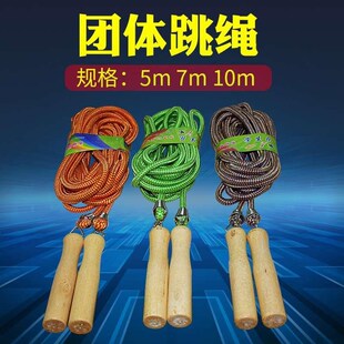 多人跳绳长绳集体大m跳绳5/7/10米跳神团体摇绳子跳大绳长跳绳加