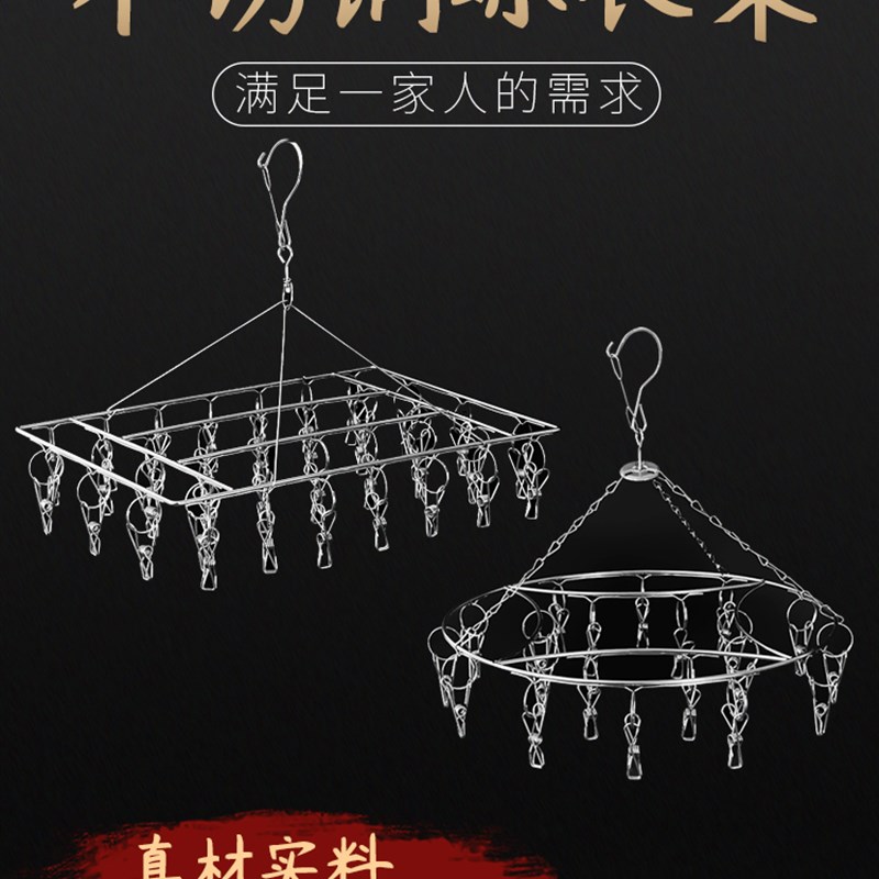 不锈钢晾衣架谅掠凉内衣衣服架家用晒祙子夹多夹子晒架嗮袜子神器