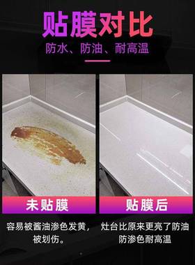 灶台防台油贴纸防火防水耐高喷温厨柜门面油翻新厨82068房污神器