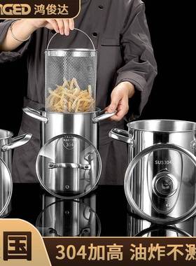 商用加厚油锅家3用煎锅炸0不锈钢炸C63154薯条小炸锅电磁燃气炉高