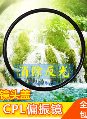 CPL偏振镜 37 40.5 43 46 49 52 55 58 62 67 72 77 82mm滤镜