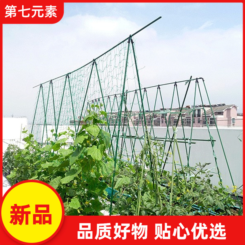 黄瓜架子 爬藤架 丝瓜架豆角架子黄瓜I瓜架家用户外阳台花月季绿
